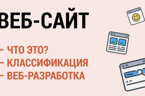 Сайт мега кракен